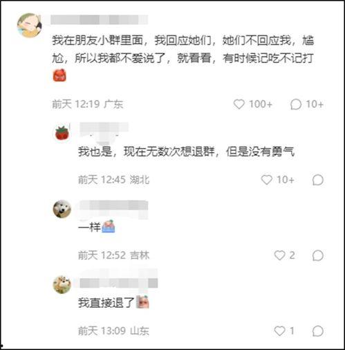 网友爆料父亲退群视频,网友揭秘家庭群里的真实故事  第3张