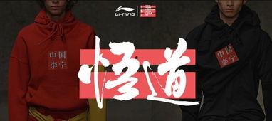 李宁官方爆料最新消息,揭秘全新系列设计理念与独家合作详情 第1张 李宁官方爆料最新消息,揭秘全新系列设计理念与独家合作详情 第1张