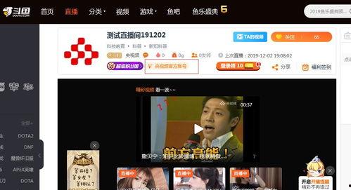 斗鱼视频在线观看,精彩瞬间在线重温 第1张 斗鱼视频在线观看,精彩瞬间在线重温 第1张