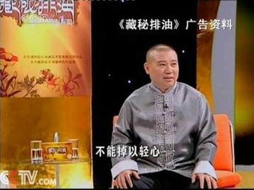 郭德纲爆料央视视频播放,郭德纲揭露央视视频播放内幕