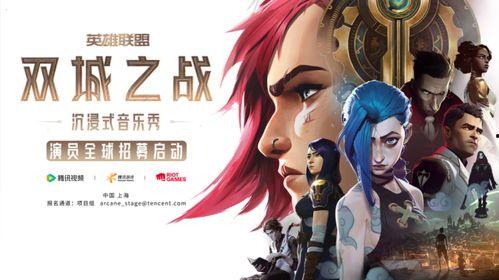 双城之战最新爆料是哪一集,揭秘神秘集数背后的秘密! 第1张 双城之战最新爆料是哪一集,揭秘神秘集数背后的秘密! 第1张